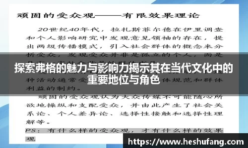 探索弗格的魅力与影响力揭示其在当代文化中的重要地位与角色